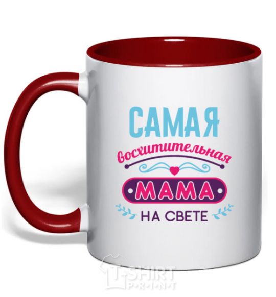 Чашка с цветной ручкой Самая восхитительная мама на свете Красный фото