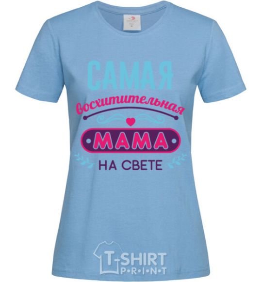 Women's T-shirt The most adorable mom in the world sky-blue фото