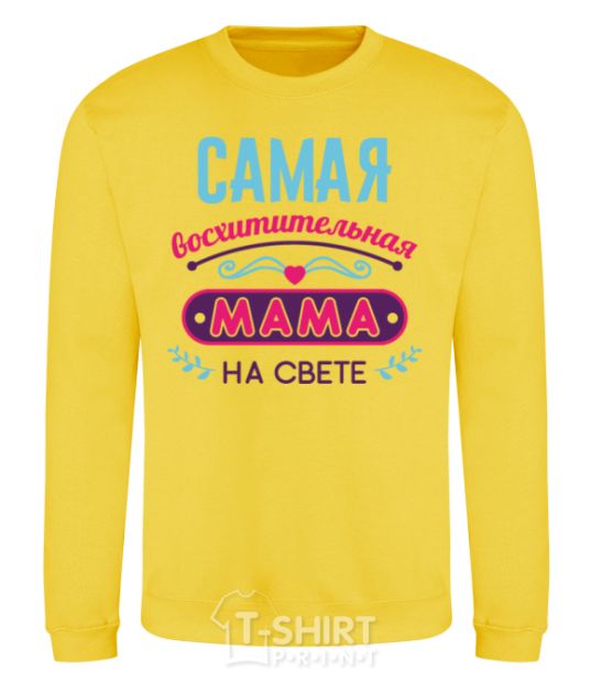 Sweatshirt The most adorable mom in the world yellow фото