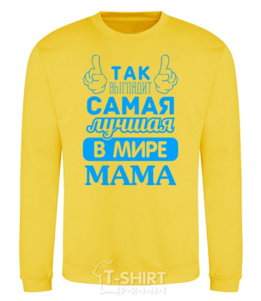 Sweatshirt That's what the world's best mom looks like yellow фото