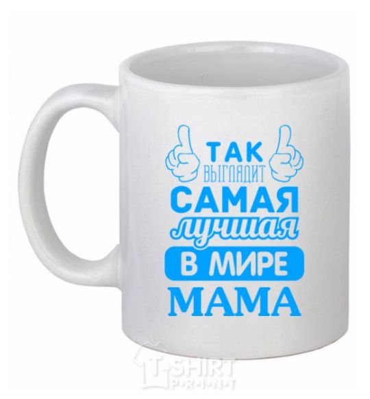 Ceramic mug That's what the world's best mom looks like White фото