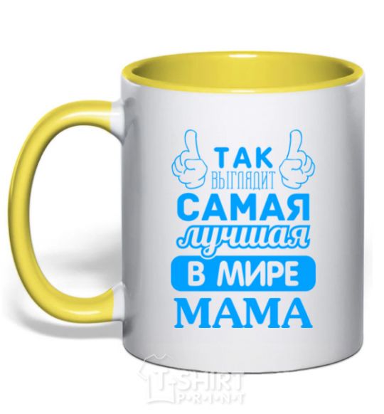 Mug with a colored handle That's what the world's best mom looks like yellow фото