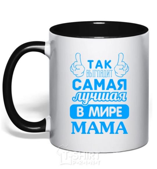 Mug with a colored handle That's what the world's best mom looks like black фото