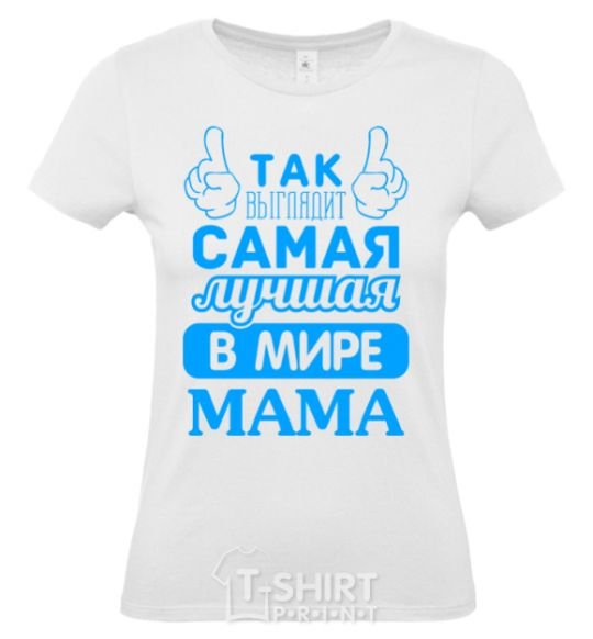 Women's T-shirt That's what the world's best mom looks like White фото