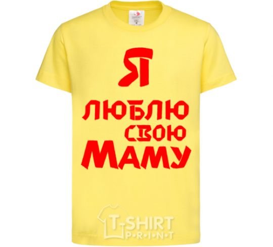 Детская футболка Я люблю свою маму Лимонный фото