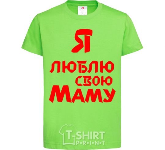 Kids T-shirt I love my mom orchid-green фото