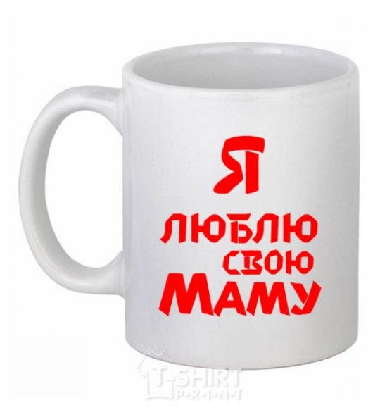 Ceramic mug I love my mom White фото