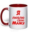 Mug with a colored handle I love my mom red фото