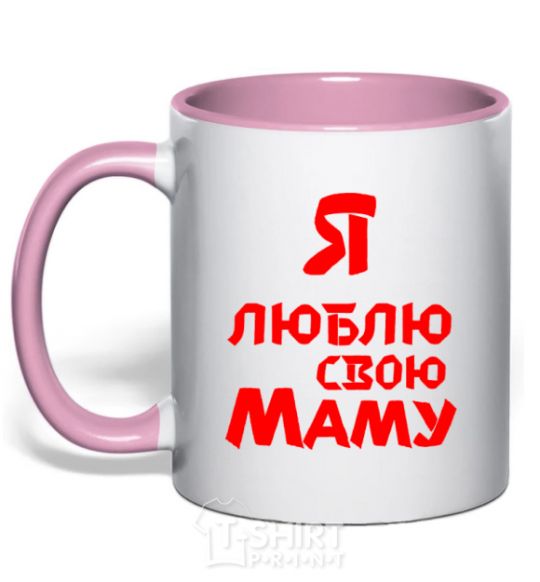 Mug with a colored handle I love my mom light-pink фото