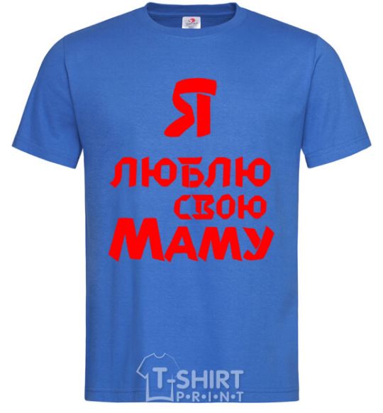 Men's T-Shirt I love my mom royal-blue фото