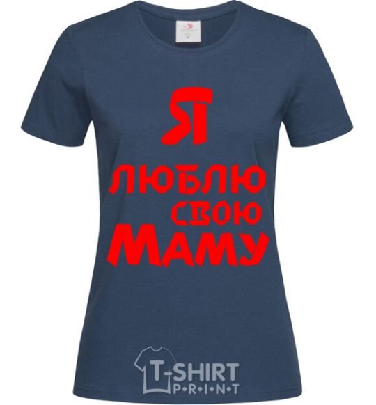 Women's T-shirt I love my mom navy-blue фото