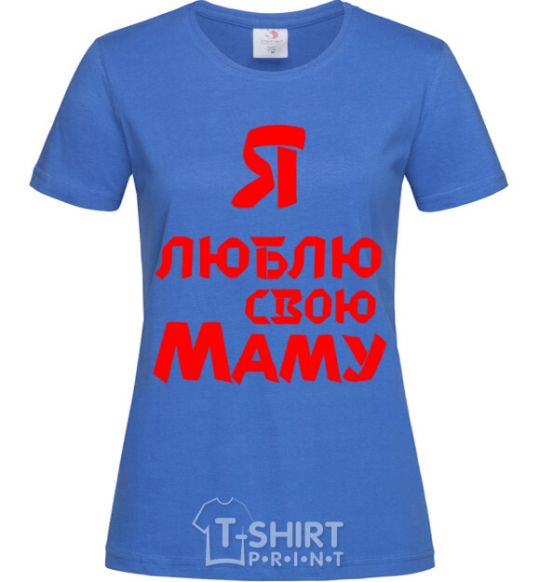 Women's T-shirt I love my mom royal-blue фото