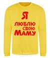 Sweatshirt I love my mom yellow фото