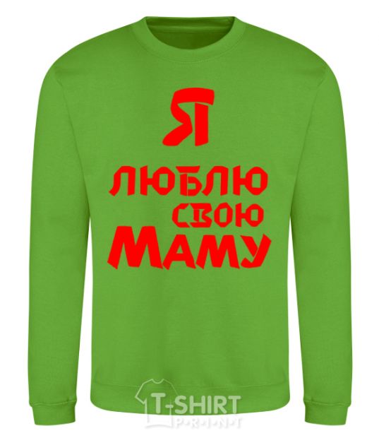 Sweatshirt I love my mom orchid-green фото