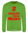 Sweatshirt I love my mom orchid-green фото