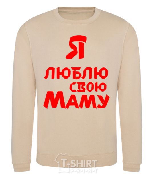 Sweatshirt I love my mom sand фото