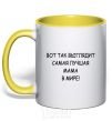 Mug with a colored handle This is what the world's best mom looks like yellow фото