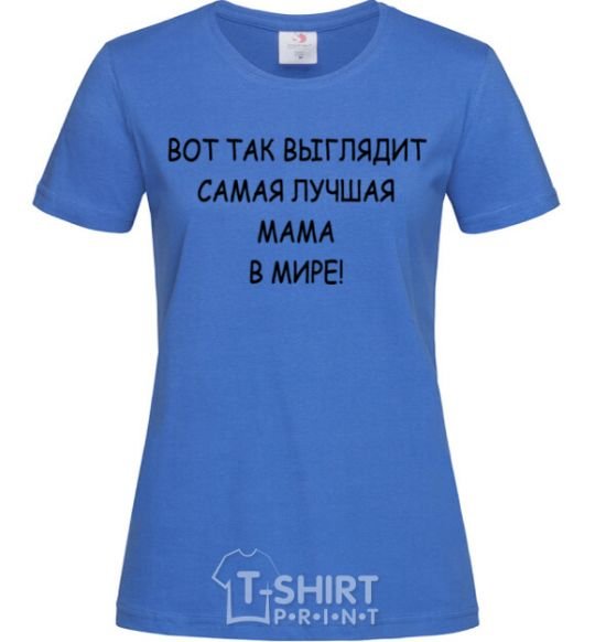 Women's T-shirt This is what the world's best mom looks like royal-blue фото