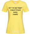 Women's T-shirt This is what the world's best mom looks like cornsilk фото