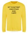 Sweatshirt This is what the world's best mom looks like yellow фото