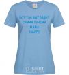 Women's T-shirt This is what the world's best mom looks like sky-blue фото