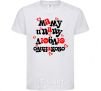 Kids T-shirt I love mom and dad equally White фото