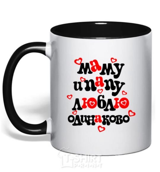 Mug with a colored handle I love mom and dad equally black фото