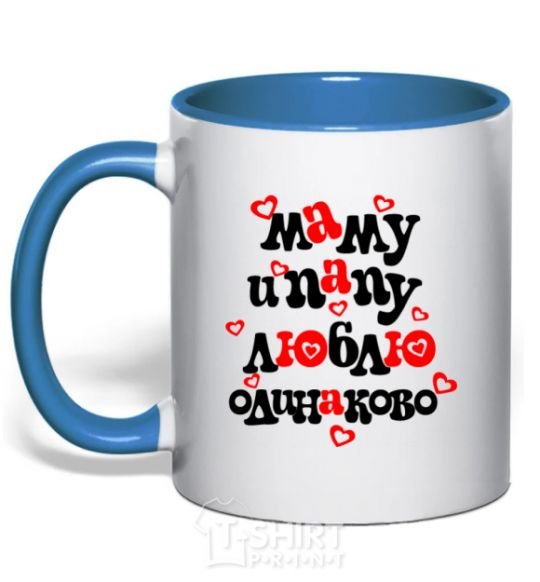 Mug with a colored handle I love mom and dad equally royal-blue фото