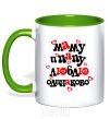 Mug with a colored handle I love mom and dad equally kelly-green фото