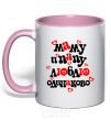 Mug with a colored handle I love mom and dad equally light-pink фото