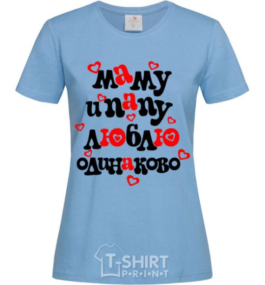 Women's T-shirt I love mom and dad equally sky-blue фото