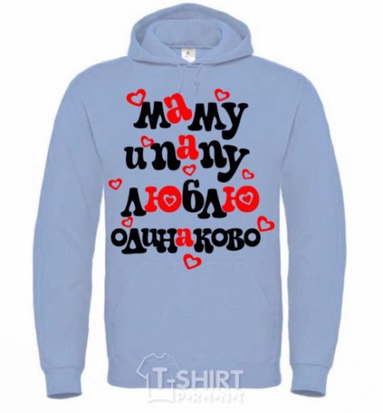 Men`s hoodie I love mom and dad equally sky-blue фото
