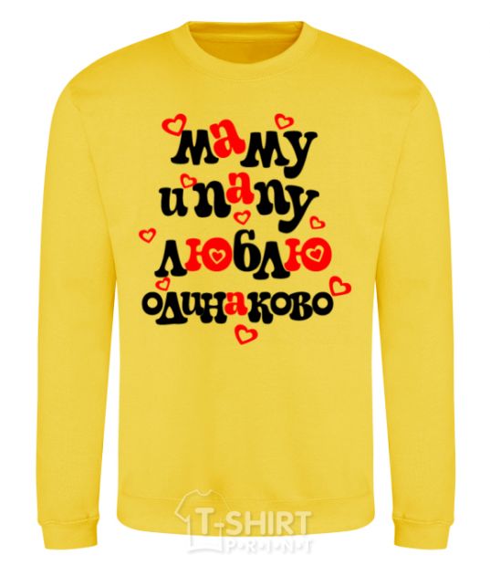 Sweatshirt I love mom and dad equally yellow фото