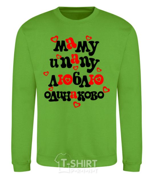 Sweatshirt I love mom and dad equally orchid-green фото