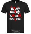 Men's T-Shirt I love mom and dad equally black фото