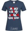 Women's T-shirt I love mom and dad equally navy-blue фото