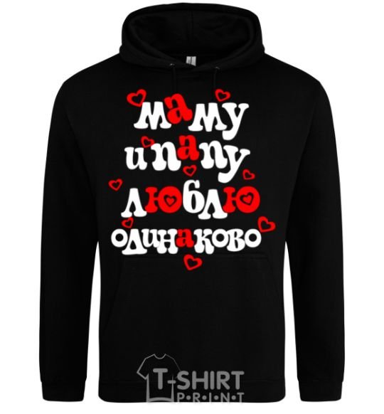 Men`s hoodie I love mom and dad equally black фото