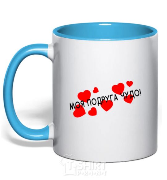 Mug with a colored handle My girlfriend is a miracle sky-blue фото