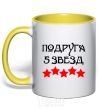 Mug with a colored handle Girlfriend 5 stars yellow фото