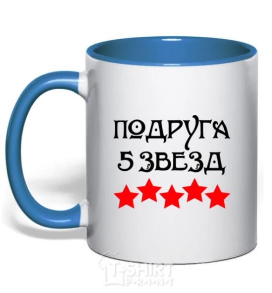 Mug with a colored handle Girlfriend 5 stars royal-blue фото