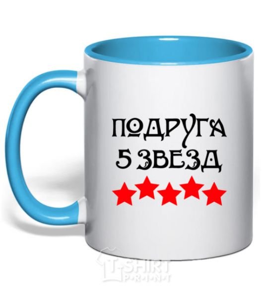 Mug with a colored handle Girlfriend 5 stars sky-blue фото