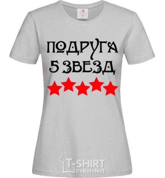 Women's T-shirt Girlfriend 5 stars grey фото