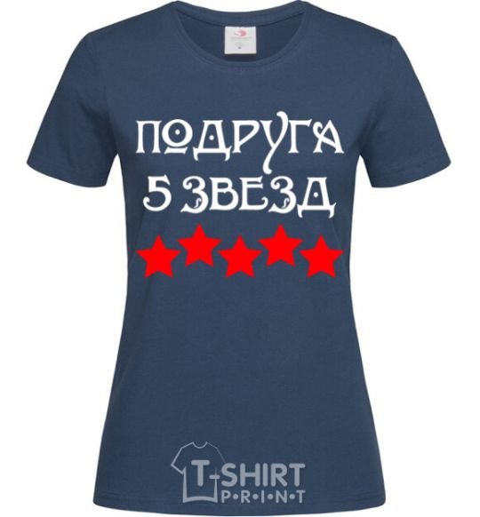 Women's T-shirt Girlfriend 5 stars navy-blue фото