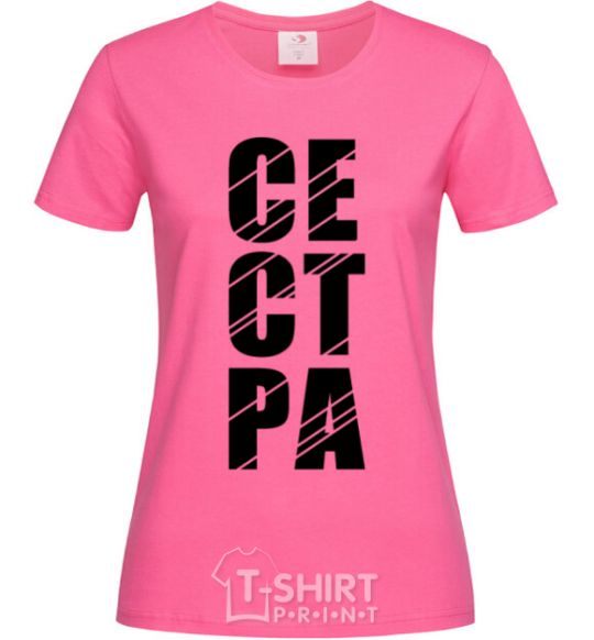 Женская футболка СЕСТРА Ярко-розовый фото