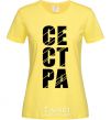 Женская футболка СЕСТРА Лимонный фото