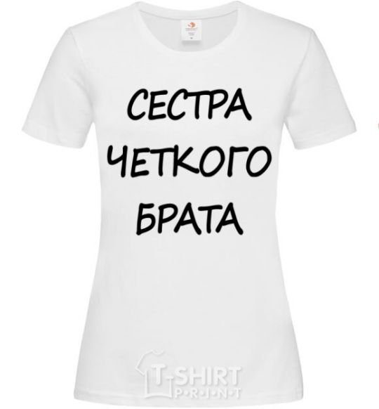 Women's T-shirt Cool brother's sister White фото