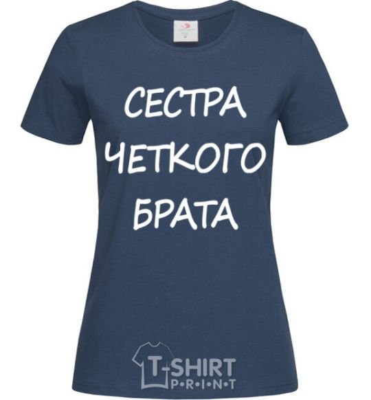 Women's T-shirt Cool brother's sister navy-blue фото