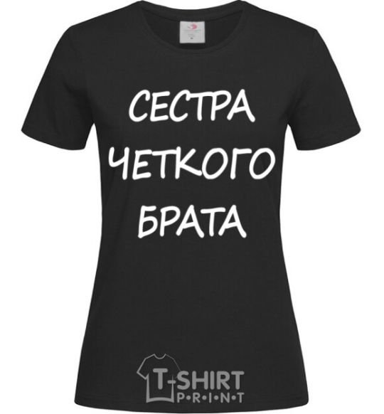 Women's T-shirt Cool brother's sister black фото
