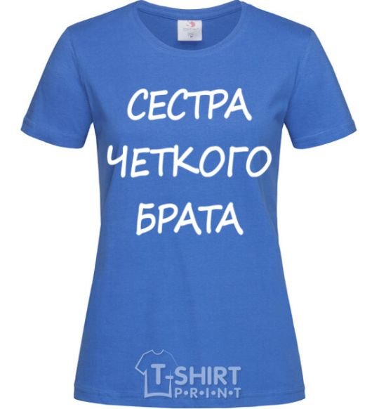 Women's T-shirt Cool brother's sister royal-blue фото