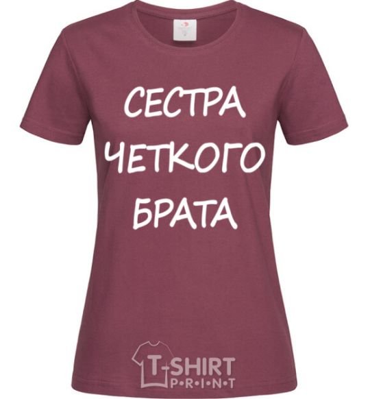 Women's T-shirt Cool brother's sister burgundy фото